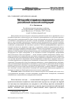 Научная статья на тему 'Метод кейс-стади в исследованиях российской сельской кооперации'