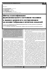 Научная статья на тему 'Метод классификации функционального состояния человека и оценки уровня его составляющих на основе гибридных нечетких моделей'