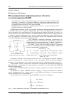 Научная статья на тему 'Метод кодирования информационных объектов на основе деревьев и/или'