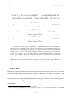 Научная статья на тему 'Метод коллокаций - наименьших квадратов для уравнений Стокса'