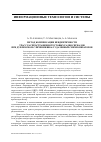 Научная статья на тему 'Метод компенсации неидентичности трасс распространения тестовых радиосигналов при дуплексном сличении шкал удаленных синхронизаторов'