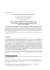 Научная статья на тему 'Метод компенсации реверберационных помех, основанный на предварительном вычислении сигнала коррекции'