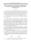 Научная статья на тему 'Метод комплексного измерения теплопроводности и теплоемкости на базе интегральной формы уравнения Фурье'