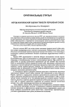 Научная статья на тему 'Метод комплексной оценки тяжести поражения зубов'