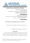 Научная статья на тему 'Метод конформного склеивания при решении задачи Газемана для бианалитических функций'