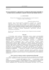 Научная статья на тему 'Метод контентно-зависимого маркирования изображений на основе безопасной визуальной схемы разделения секрета'