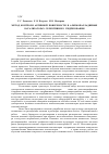 Научная статья на тему 'Метод контроля активной поверхности в алюмопалладиевых катализаторах селективного гидрирования'