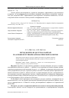 Научная статья на тему 'Метод контроля доступа к файлам на основе их ручной и автоматической разметки'