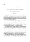 Научная статья на тему 'Метод контроля клеевых соединений в процессе производства клееных брусков из цельной древесины'