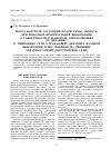 Научная статья на тему 'Метод контроля состояния подсистемы (объекта) при неполной измерительной информации о совокупности параметров, определяющих ее динамику. Ii. Нейронные сети, отражающие динамику входной информации и построенные на принципе обратных связей (рекуррентные сети)'