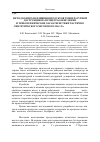 Научная статья на тему 'Метод контроля влияния продуктов температурной деструкции на процессы окисления и триботехнические характеристики частично синтетического моторного масла Mobil Super 2000 10w-40sl/CF'