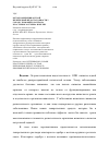 Научная статья на тему 'Метод коррекции острой печеночной недостаточности у собак с помощью раствора кластерного серебра и желчи'