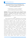 Научная статья на тему 'Метод квазиоптимального синтеза многорежимных систем синхронизации в условиях регулярных возмущений на основе объединенного принципа максимума'