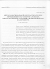 Научная статья на тему 'Метод максимальной контрастности для определения параметров сложных многочастичных событий в ионизационном калориметре'