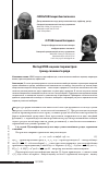 Научная статья на тему 'Метод МНК-оценок параметров тренд-сезонного ряда'