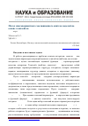 Научная статья на тему 'Метод многовариантного эволюционного синтеза моделей на основе темплейтов'