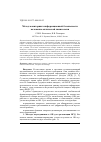 Научная статья на тему 'Метод мониторинга информационной безопасности волоконной оптической линии связи'