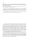 Научная статья на тему 'Метод Монте-Карло при анализе рисков в нефтегазовом комплексе'