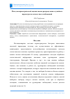 Научная статья на тему 'Метод непараметрической оценки закона распределения случайного параметра по малому числу наблюдений'