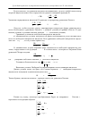 Научная статья на тему 'Метод нестационарной аналогии в задаче о волнах на поверхности тяжелой жидкости, генерируемых низколетящим крылом'