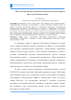 Научная статья на тему 'Метод обеспечения абсолютной безотказности деталей и машин и расчет увеличения их цены'