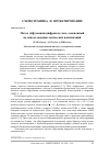 Научная статья на тему 'МЕТОД ОБФУСКАЦИИ ЦИФРОВЫХ СХЕМ, ОСНОВАННЫЙ НА ИСПОЛЬЗОВАНИИ ЛОГИЧЕСКИХ ИМПЛИКАЦИЙ'