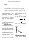 Научная статья на тему 'Метод обнаружения наземных объектов на основе цифровой карты местности при дистанционном зондировании Земли'