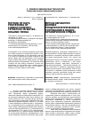 Научная статья на тему 'МЕТОД ОБРАБОТКИ ДАННЫХ КОНДУКТОМЕТРИЧЕСКОГО ТИТРОВАНИЯ В ВОДНО-ОРГАНИЧЕСКИХ СРЕДАХ'