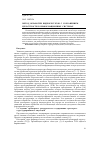 Научная статья на тему 'Метод обработки видеоресурсов с сохранением целостности в информационных системах'