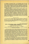 Научная статья на тему 'МЕТОД ОПРЕДЕЛЕНИЯ МАЛЫХ КОЛИЧЕСТВ РЕПЕЛЛЕНТОВ В БИОЛОГИЧЕСКИХ МАТЕРИАЛАХ'