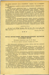 Научная статья на тему 'МЕТОД ОПРЕДЕЛЕНИЯ МИКРОКОНЦЕНТРАЦИИ АЦЕТИЛЕНА В ГАЗОВЫХ СМЕСЯХ'