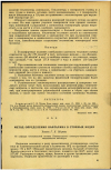 Научная статья на тему 'МЕТОД ОПРЕДЕЛЕНИЯ НАФТАЛИНА В СТОЧНЫХ ВОДАХ'