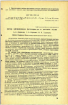 Научная статья на тему 'МЕТОД ОПРЕДЕЛЕНИЯ ПЛУТОНИЯ-239 В КОСТНОЙ ТКАНИ'