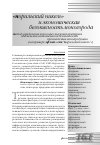 Научная статья на тему 'Метод определения пороговых значений критериев обеспечения экономической безопасности производства монопродукции (на примере ЗФ ОАО «ГМК «Норильский никель»)'