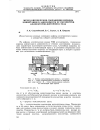 Научная статья на тему 'Метод определения сокращения периода коммутации в зависимости от параметров коллекторно-щеточного узла'