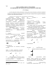 Научная статья на тему 'Метод оптимального управления нелинейными системами по квадратичному критерию'