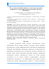 Научная статья на тему 'Метод оптимальной фильтрации на основе анализа поведения инвариантов на характеристических траекториях в фазовом пространстве'