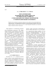 Научная статья на тему 'Метод оптимизации геометрии лопаточных аппаратов и газового тракта турбин ГТД с использованием численных экспериментов и теории планирования эксперимента'