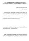 Научная статья на тему 'Метод оптимизации контрольно-надзорной деятельности в области использования атомной энергии и экономический эффект его применения'