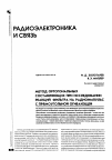 Научная статья на тему 'Метод ортогональных составляющих при исследовании реакций фильтра на радиоимпульс с прямоугольной огибающей'