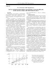 Научная статья на тему 'Метод оценки интенсивности добычи угля комбайнами в метаноопасных очистных выработках'