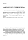 Научная статья на тему 'Метод оценки ожидаемой надежности прикладных компьютерных программ систем медицинской электроники'