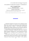 Научная статья на тему 'Метод оценки состояния земель по индексу загрязнения почв'