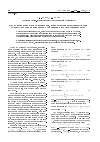 Научная статья на тему 'Метод параметрической линеаризации, использующий штрафные функции со всюду обратимой производной для решения пар двойственных задач'