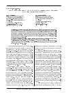 Научная статья на тему 'Метод парофазного газохроматографического анализа светлых нефтепродуктов'