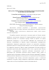 Научная статья на тему 'Метод пластики рельефа в территориальном планировании подземных коммуникаций'