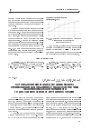 Научная статья на тему 'Метод подбора оптимальной вязкостно-температурной характеристики смазочного масла для поршневого четырехтактного двигателей внутреннего сгорания'