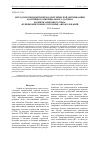 Научная статья на тему 'Метод покомпонентной параметрической оптимизации адаптивного инерциального датчика компенсационного типа, функционирующего в режиме автоколебаний'