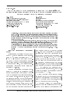 Научная статья на тему 'Метод полного разложения мостиковых соединений и его применение при анализе вероятности доведения сигнала по направлению оповещения населения'