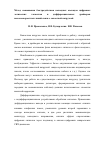 Научная статья на тему 'Метод повышения быстродействия выходных каскадов цифровых логических элементов и дифференциальных драйверов высокоскоростных линий связи с емкостной нагрузкой'